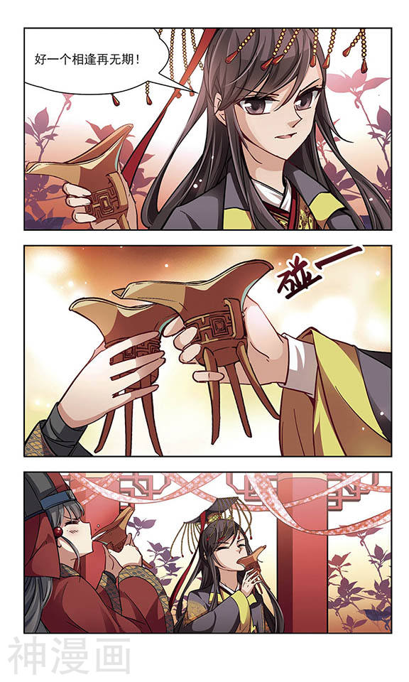 寻找前世之旅第23话 红颜知己12P