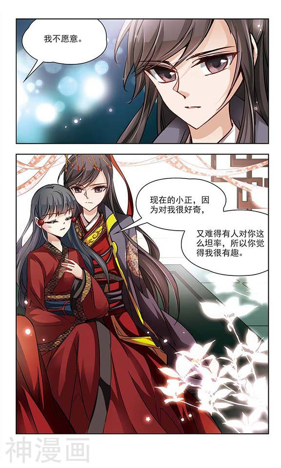 寻找前世之旅第24话 告别小正12P