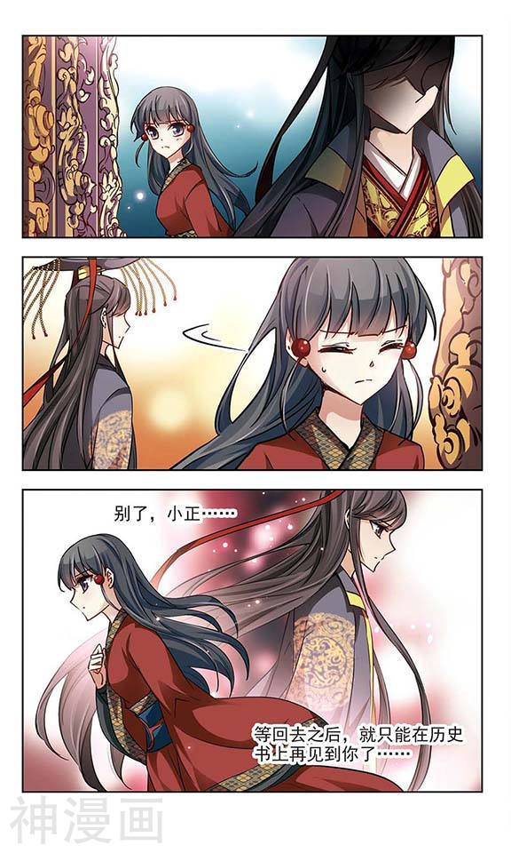 寻找前世之旅第24话 告别小正12P