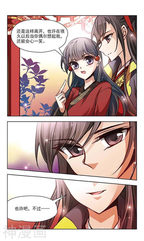 寻找前世之旅第24话 告别小正12P