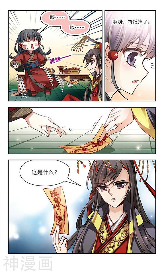 寻找前世之旅第24话 告别小正12P