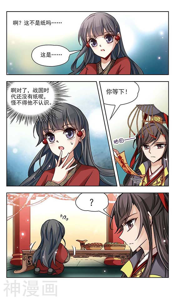 寻找前世之旅第24话 告别小正12P