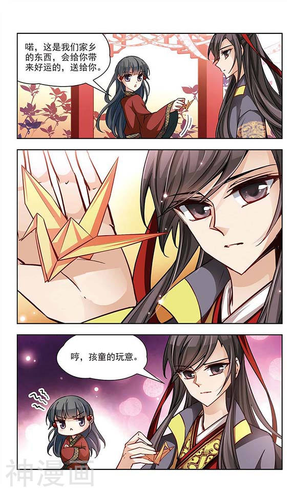 寻找前世之旅第24话 告别小正12P