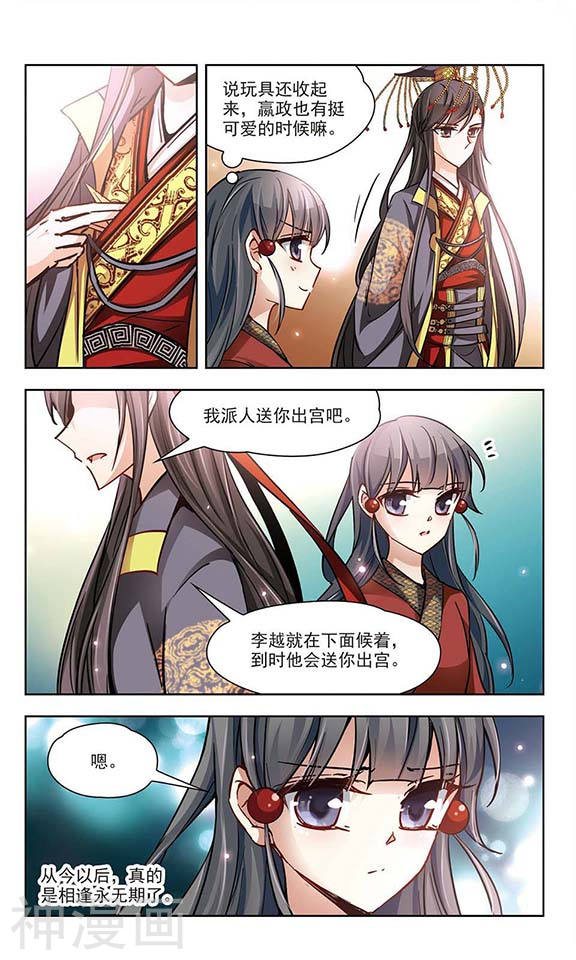 寻找前世之旅第24话 告别小正12P