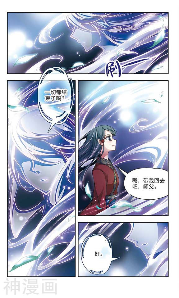 寻找前世之旅第25话 召唤风11P