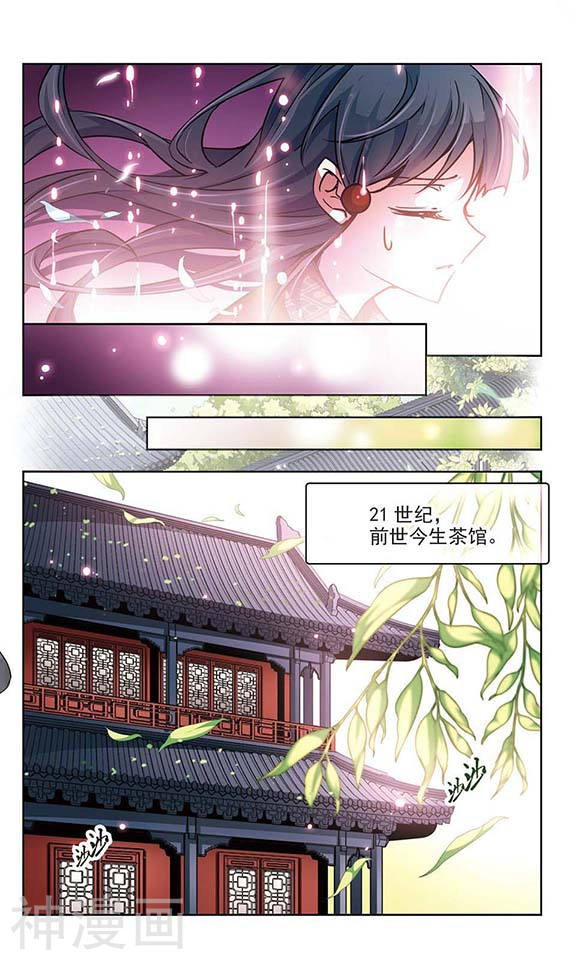 寻找前世之旅第25话 召唤风11P