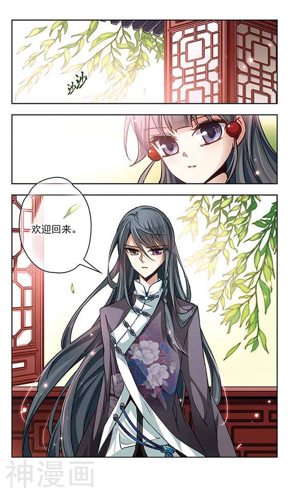 寻找前世之旅第25话 召唤风11P