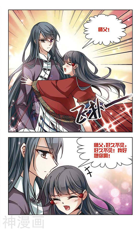 寻找前世之旅第26话 师兄飞鸟17P