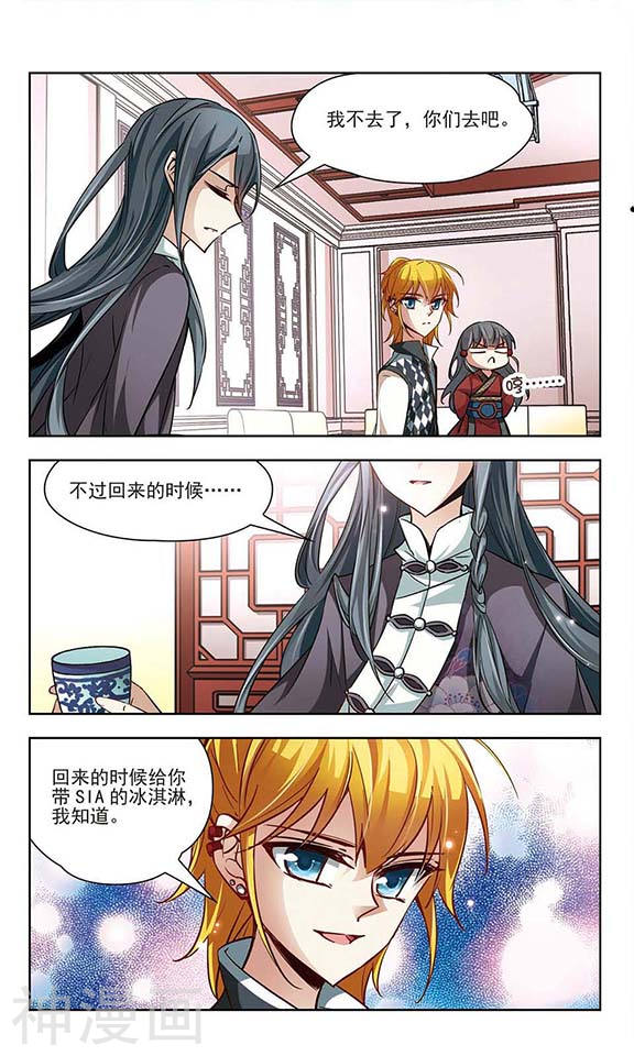 寻找前世之旅第27话 师兄飞鸟28P