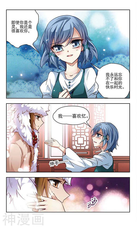 寻找前世之旅第28话 师兄飞鸟38P