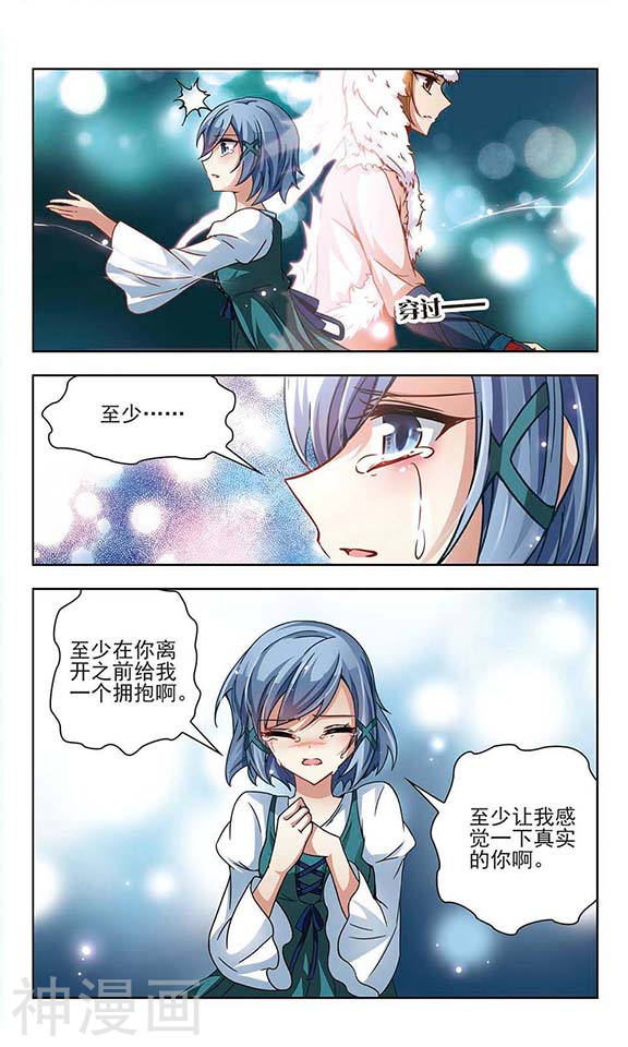 寻找前世之旅第28话 师兄飞鸟38P