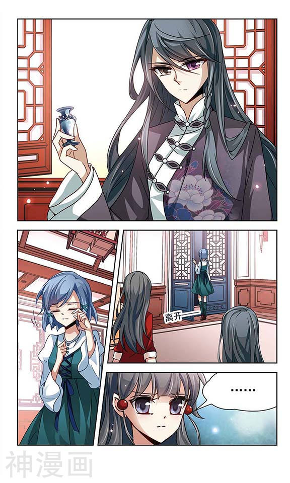 寻找前世之旅第29话 被诅咒的家族17P