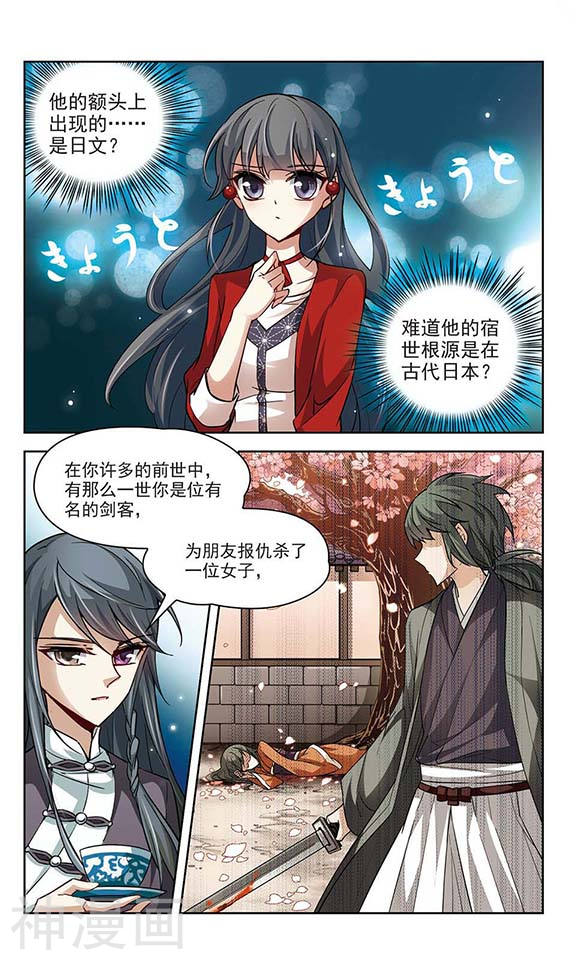 寻找前世之旅第30话 被诅咒的家族28P