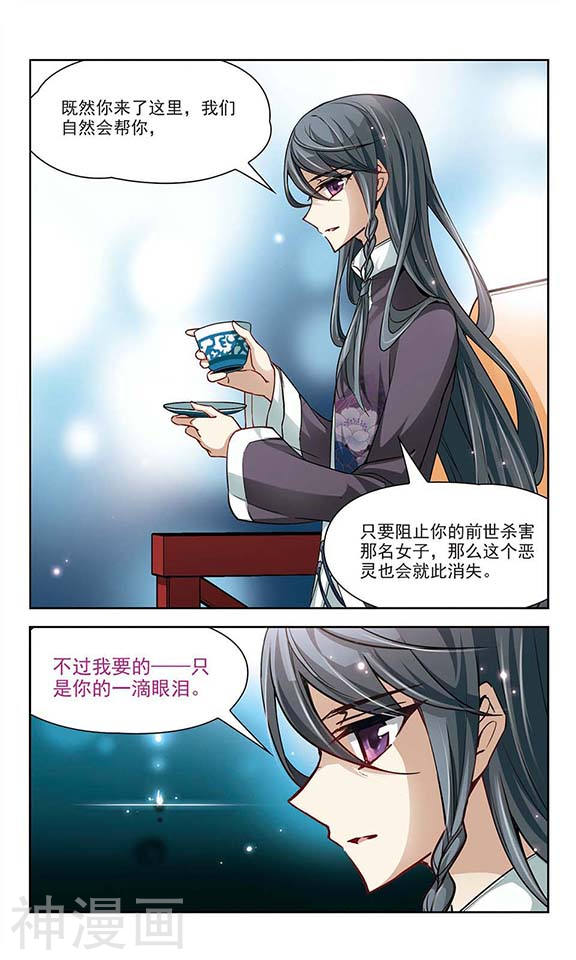 寻找前世之旅第31话 被诅咒的家族39P