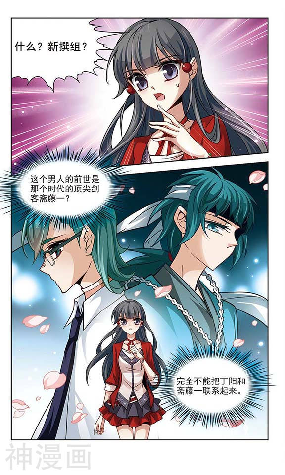 寻找前世之旅第31话 被诅咒的家族39P