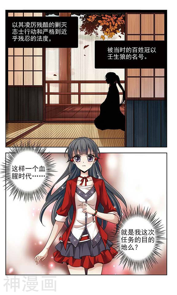 寻找前世之旅第31话 被诅咒的家族39P