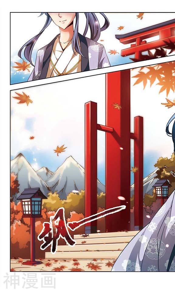 寻找前世之旅第35话 冲田总司17P