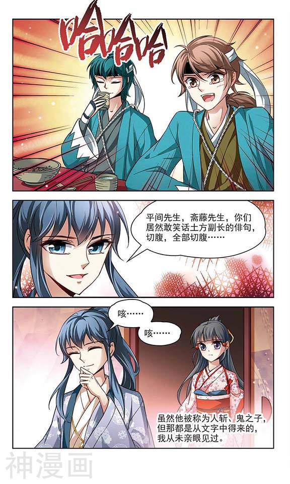 寻找前世之旅第39话 不一样的他28P