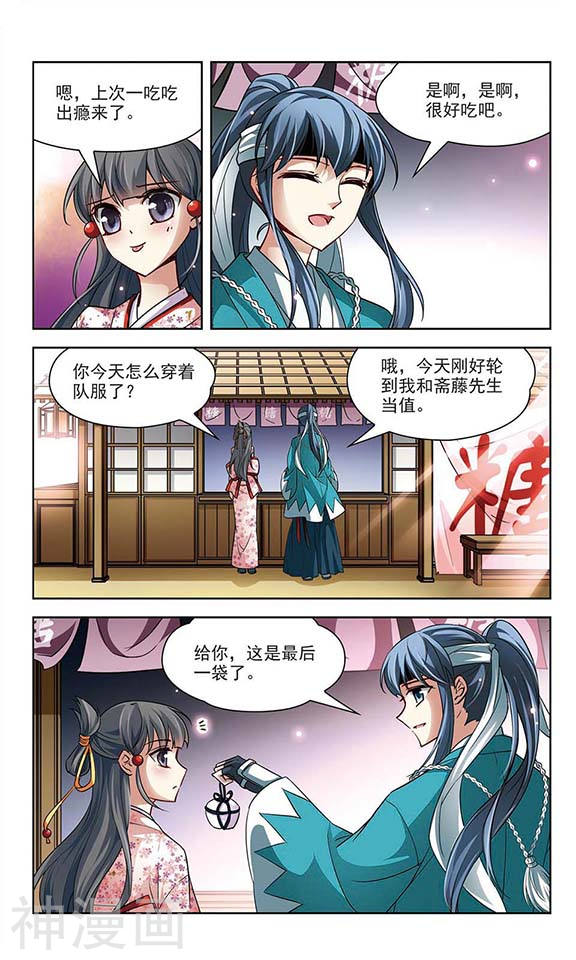 寻找前世之旅第40话 不一样的他38P