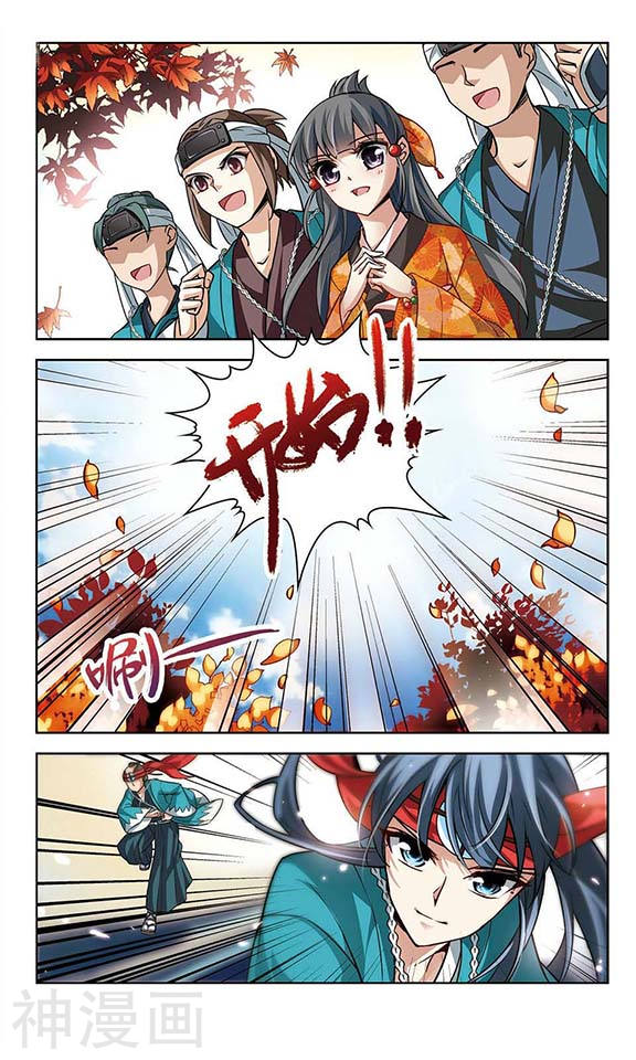 寻找前世之旅第43话 新撰组38P