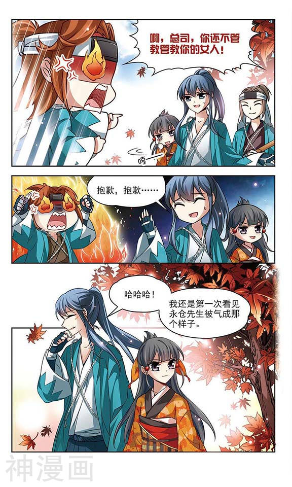 寻找前世之旅第45话 红白合战28P