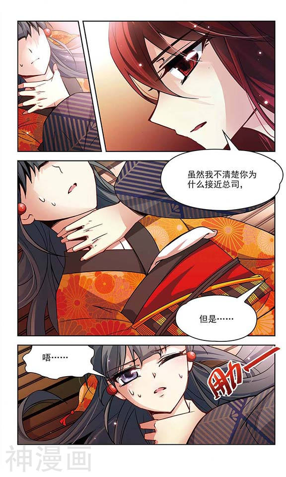 寻找前世之旅第48话 同样的感情11P