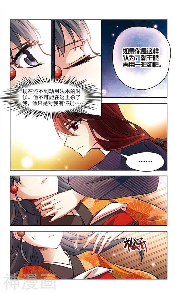 寻找前世之旅第48话 同样的感情11P