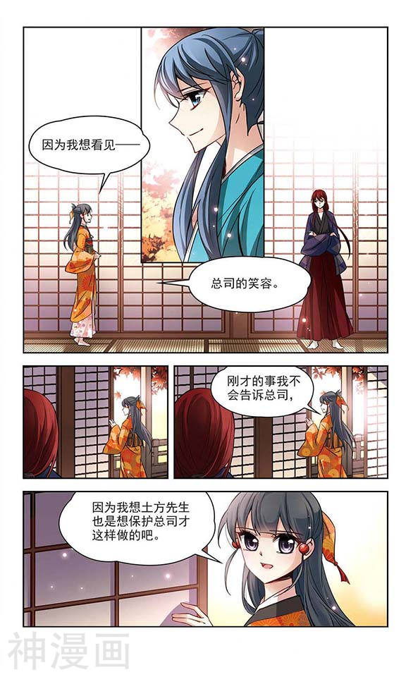 寻找前世之旅第48话 同样的感情11P