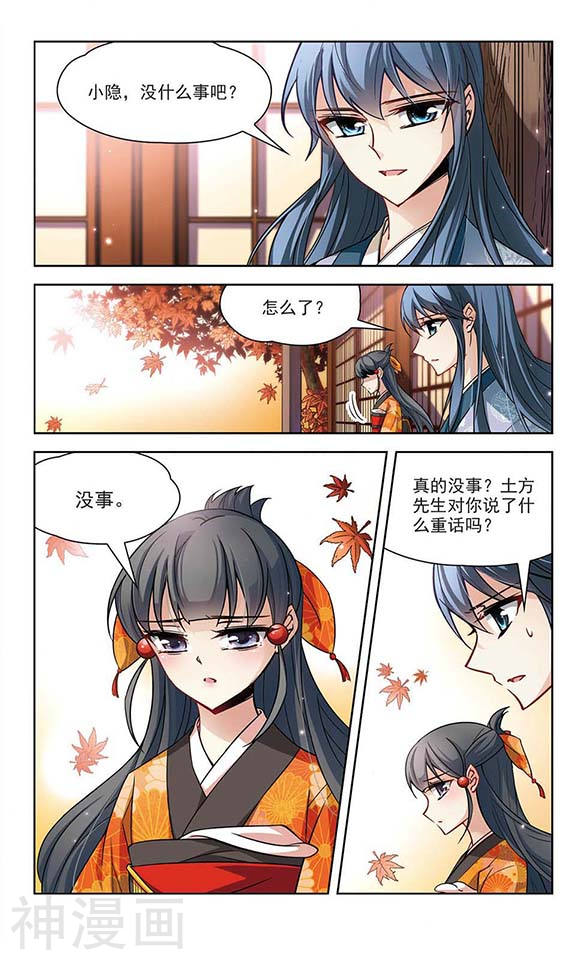 寻找前世之旅第48话 同样的感情11P