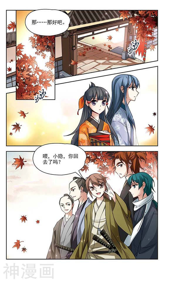 寻找前世之旅第49话 鬼之子17P