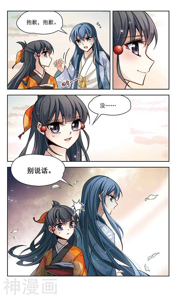 寻找前世之旅第50话 鬼之子28P