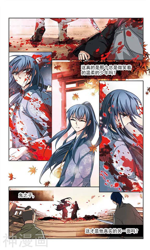 寻找前世之旅第51话 鬼之子38P