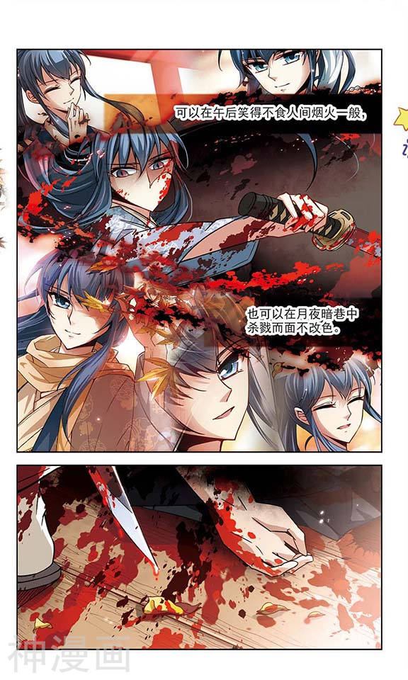 寻找前世之旅第51话 鬼之子38P