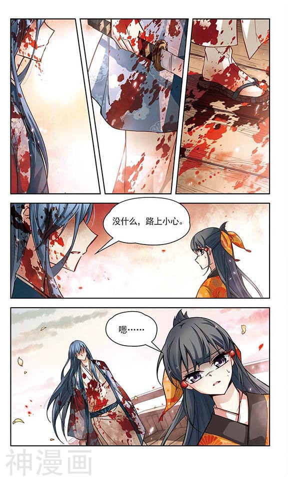 寻找前世之旅第52话 不眠的夜晚17P