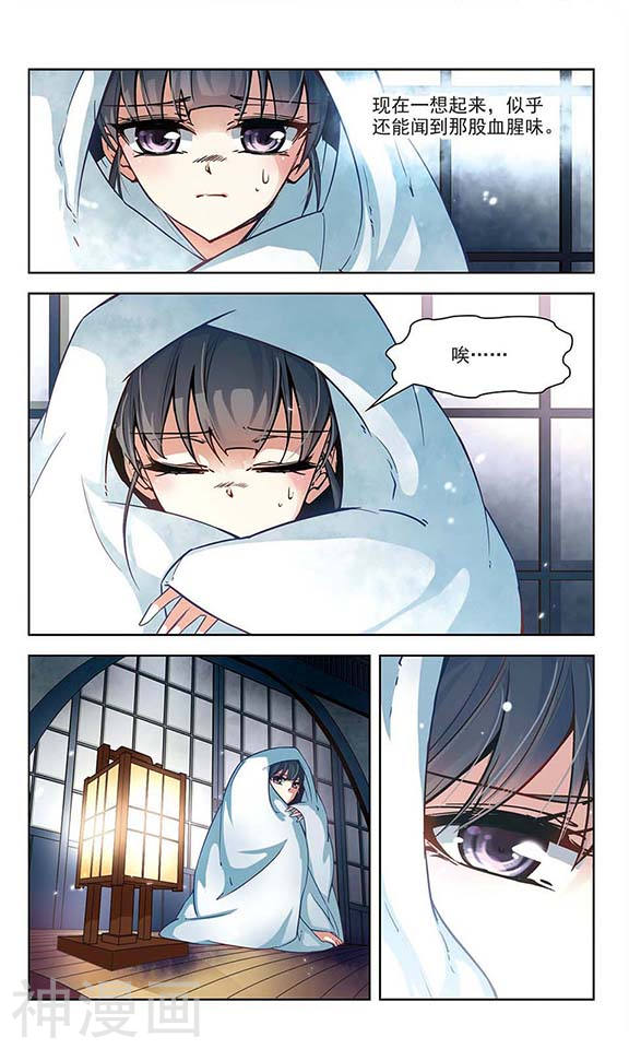 寻找前世之旅第52话 不眠的夜晚17P