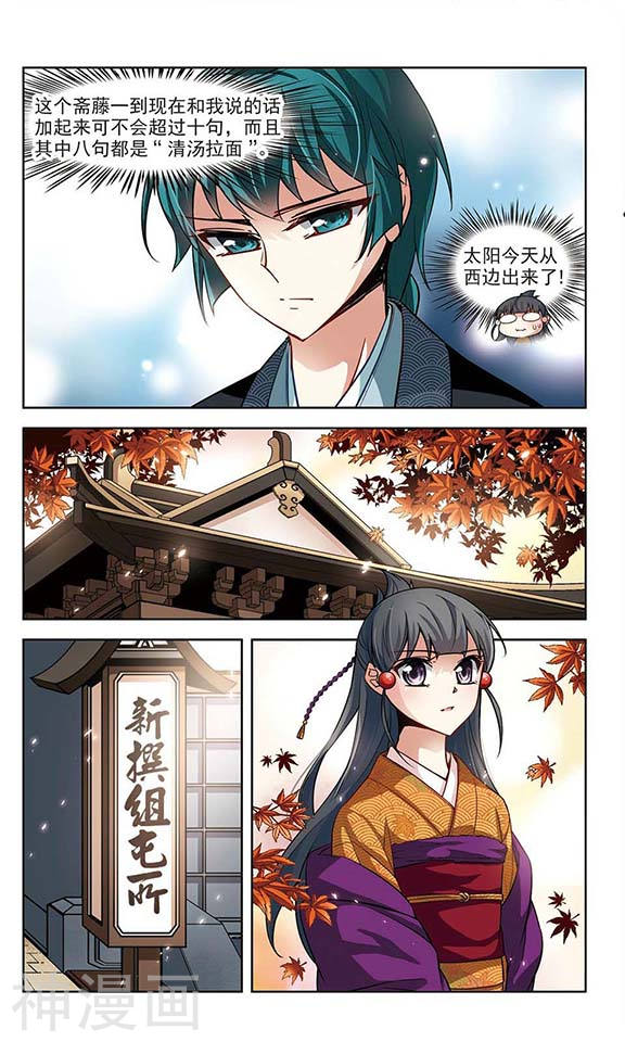 寻找前世之旅第53话 不眠的夜晚28P