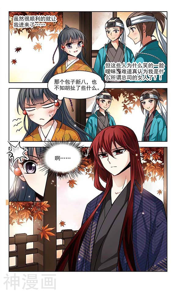 寻找前世之旅第53话 不眠的夜晚28P