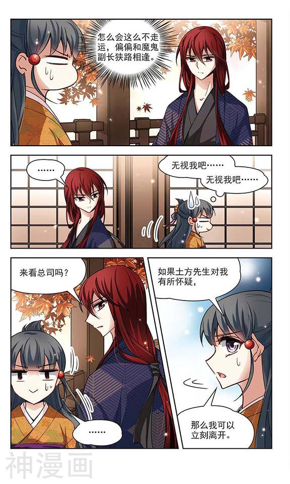 寻找前世之旅第53话 不眠的夜晚28P