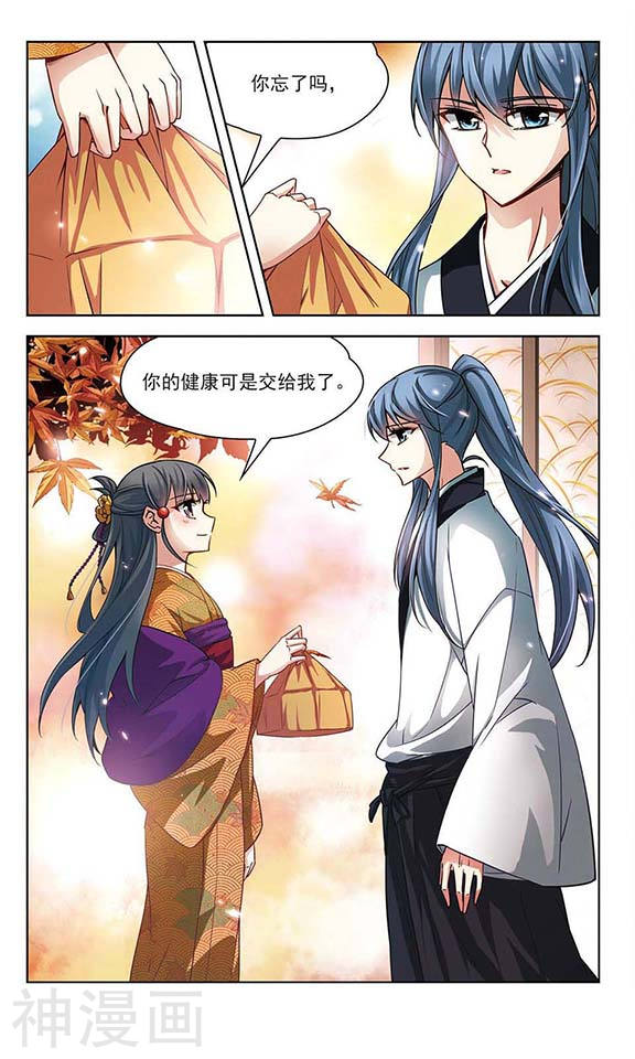 寻找前世之旅第54话 不眠的夜晚38P