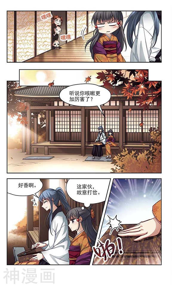 寻找前世之旅第55话 守护他们17P