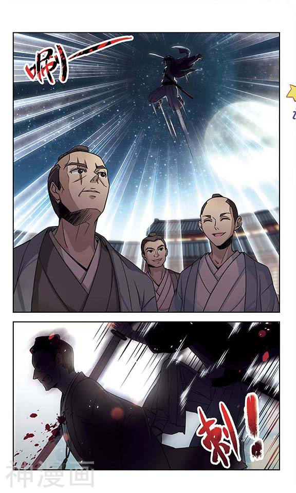 寻找前世之旅第57话 守护他们38P