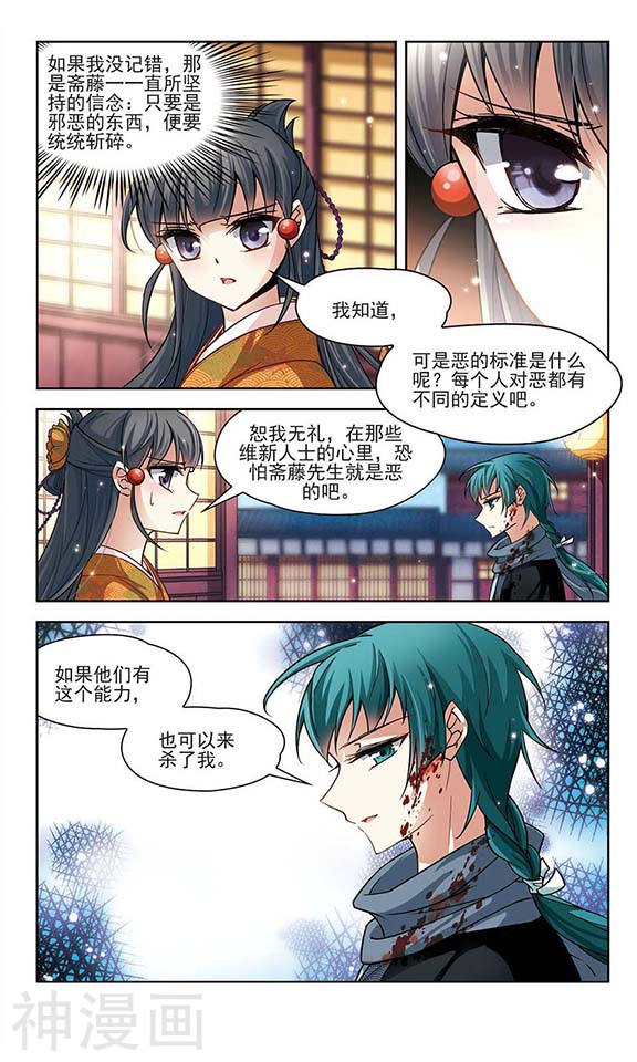 寻找前世之旅第58话 岛原龟屋17P