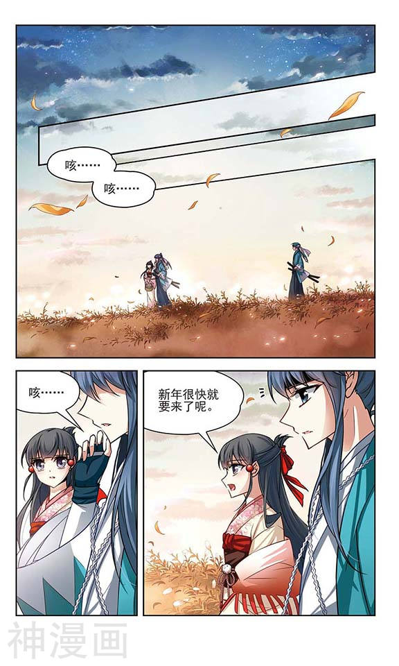 寻找前世之旅第62话 愚蠢的武士28P