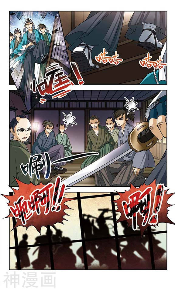 寻找前世之旅第64话 杀戮之夜17P