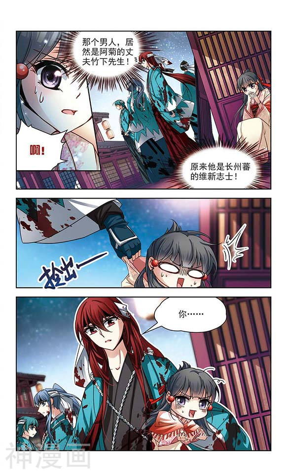 寻找前世之旅第65话 杀戮之夜28P