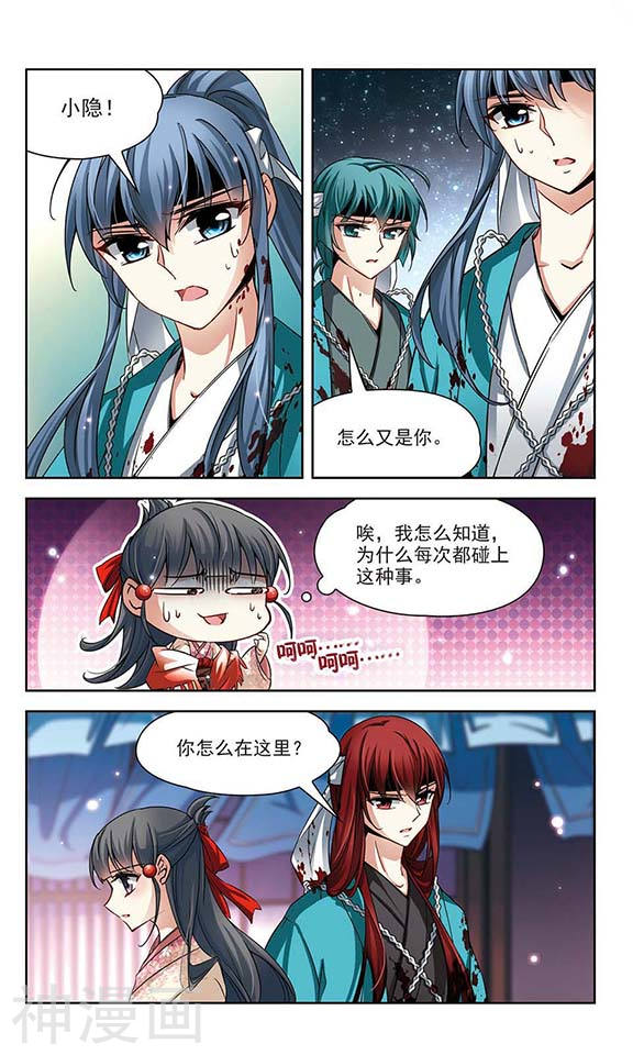 寻找前世之旅第65话 杀戮之夜28P