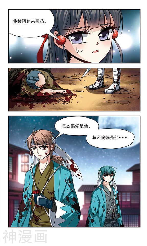 寻找前世之旅第65话 杀戮之夜28P