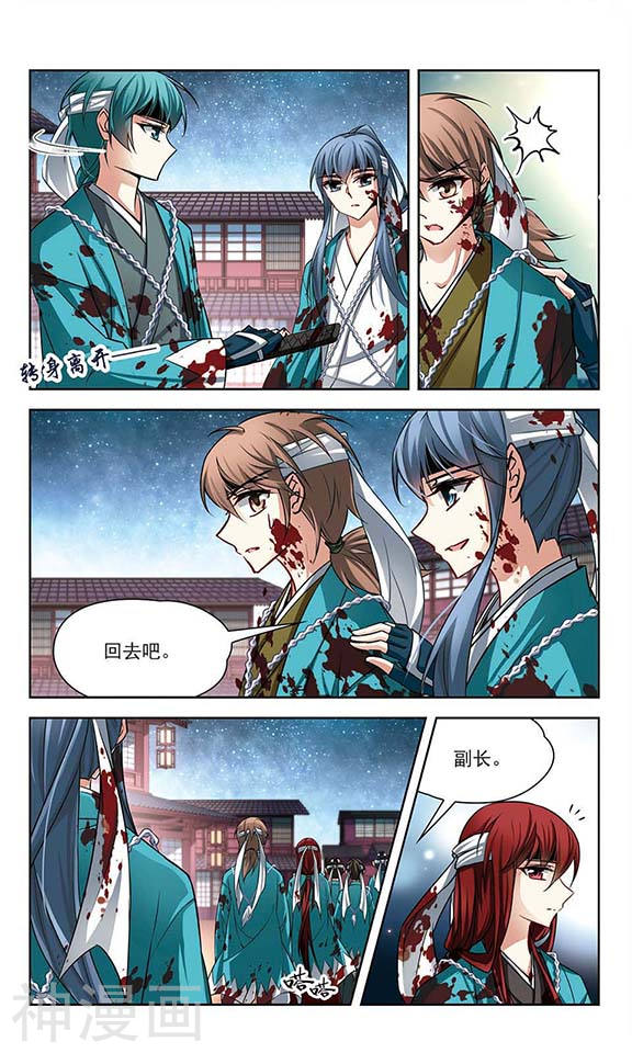 寻找前世之旅第65话 杀戮之夜28P