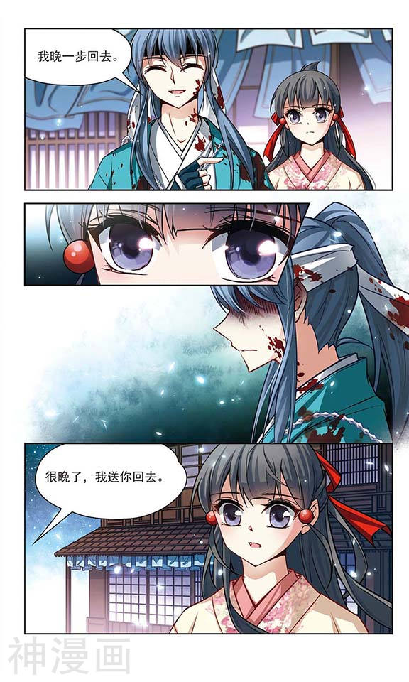 寻找前世之旅第65话 杀戮之夜28P