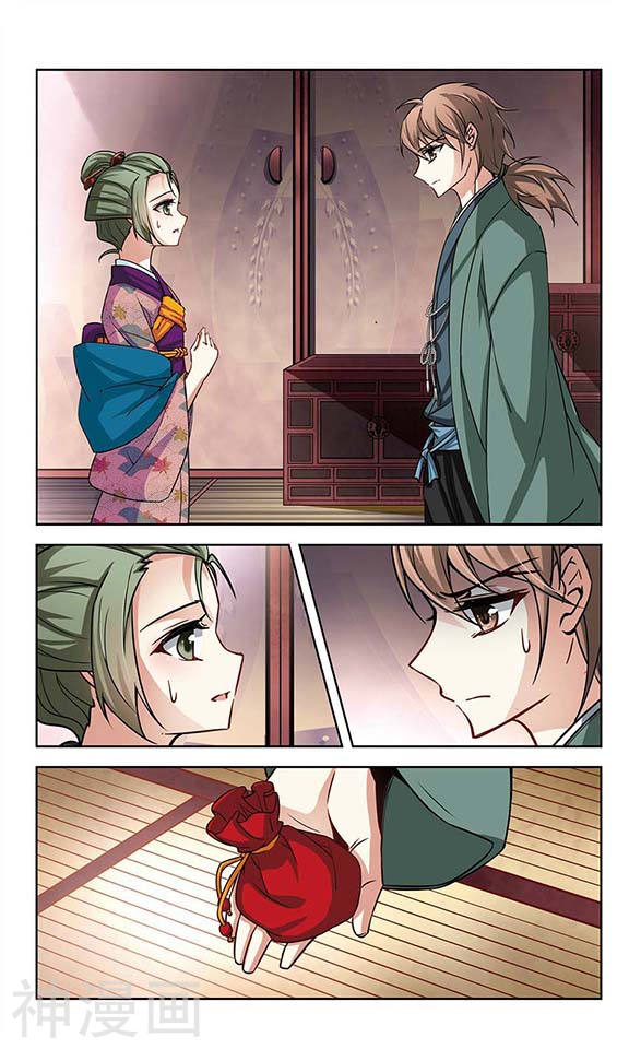 寻找前世之旅第67话 新年的准备17P